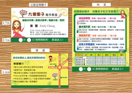 《寫作教室logo》/ 九個果子圖書工作室